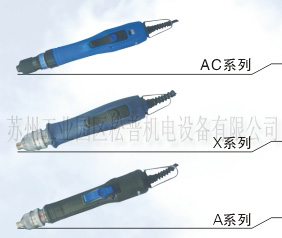 技友電動起子
