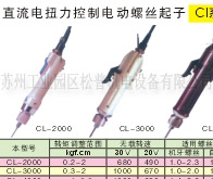 日本好握速(Hios)電動起子