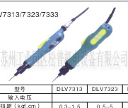 Delvo電動螺絲起子