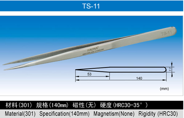 TS系列不銹鋼鑷子、竹鑷子、陶瓷鑷子